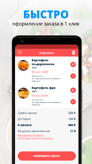 Царь-еда | Краснодар Screenshot 2