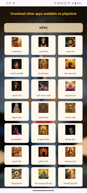 Batuk Bhairava Kavacham Audio Screenshot 2