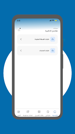 CleanSolution-Provider Screenshot 3