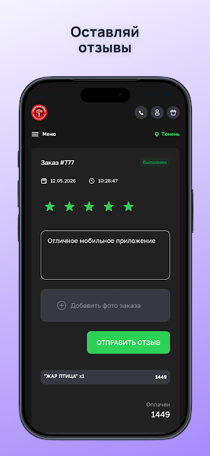 Мангал и Мясо Screenshot 3