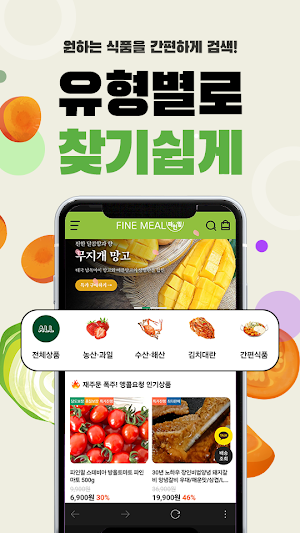파인밀 Screenshot 1
