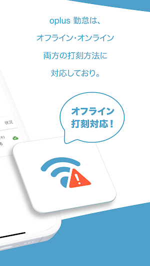 打刻 Screenshot 1