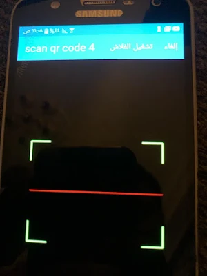 scan qr code4 Screenshot 1