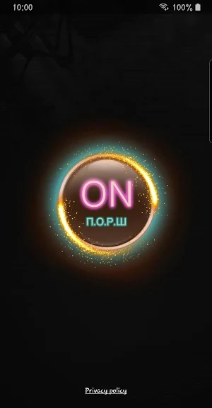 П.О.Р.Ш. Screenshot 0