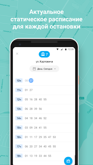 Transport BY Screenshot 2