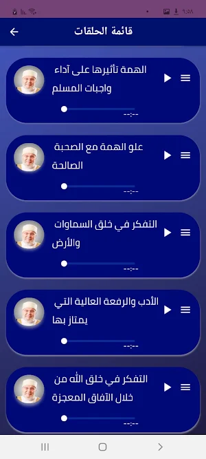 سبل الوصول وعلامات القبول Screenshot 1