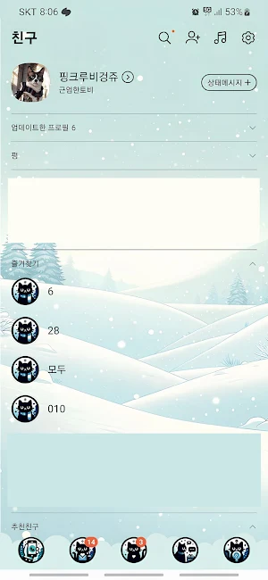카카오톡테마(겨울 고양이) Screenshot 3