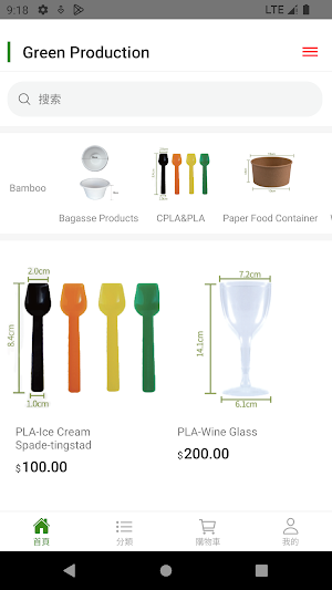 Green Production Screenshot 2
