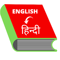 English to Hindi Daily Words