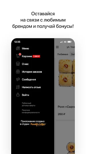 Ништяк | Доставка еды Screenshot 3