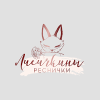 Лисичкины реснички
