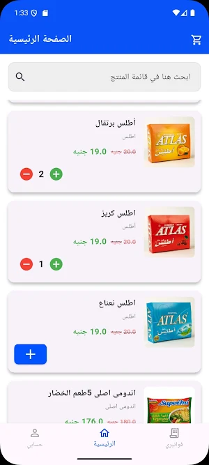 الشيخ العجمي للتجارة Screenshot 2