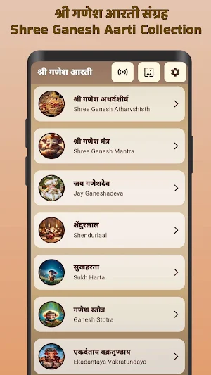 Ganesh Aarti: आरती & चालीसा Screenshot 1