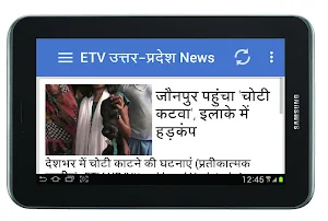 UP Hindi News - Uttar Pradesh Samachar Screenshot 3