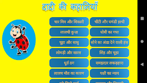 Hindi sentence वाक्य बनाओ Screenshot 1
