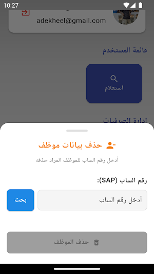 نقابة غرب الدلتا ( س ح م ) Screenshot 2
