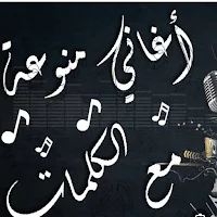 اروع 100 اغنية عربية 2025