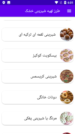 طرز تهیه شیرینی خشک Screenshot 3