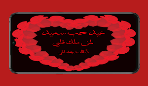 أغاني عيد الحب 2023 Screenshot 0