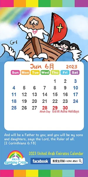 2023 UAE calendar Screenshot 3