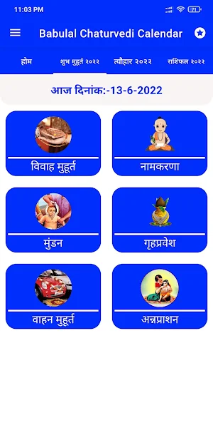 Babulal Chaturve Calendar 2023 Screenshot 2