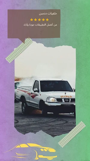خلفيات ددسن Screenshot 0