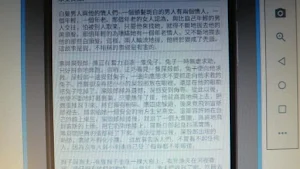 伊索寓言04 Screenshot 0