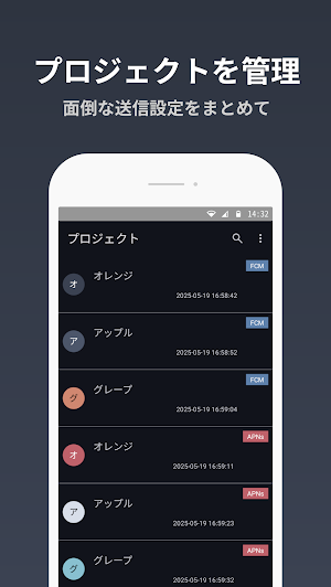 Notifier Screenshot 2