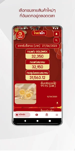 GOLD MAX Screenshot 0