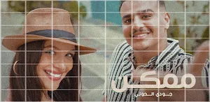 جودي الحوتي ممكن Screenshot 1
