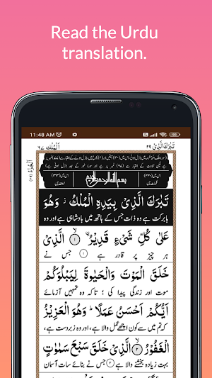 Surah Mulk Screenshot 1