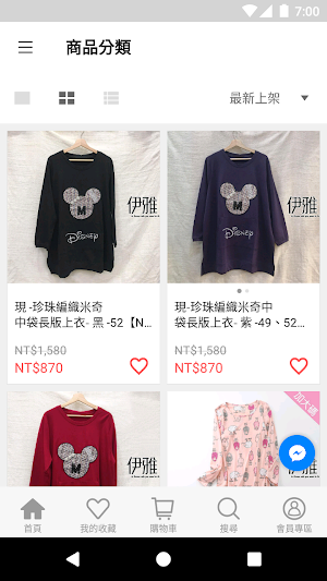 伊雅  加大尺碼女裝 Screenshot 2