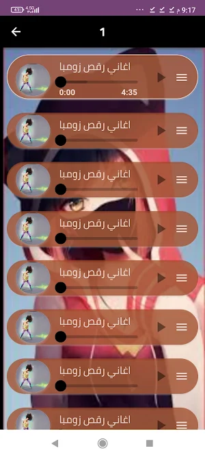 أغاني رقص زومبا2024بدون نت Screenshot 1