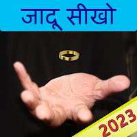 Learn Magic - Jadoo Seekho