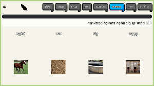 למדתי Screenshot 3