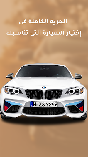 سيدان لتأجير السيارات Screenshot 2