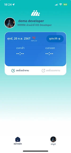 HRM Mobiles Screenshot 1
