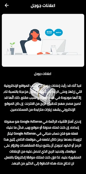 الربح من الانترنت Screenshot 3