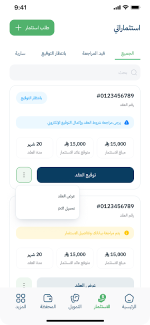 Mrhoon مرهون Screenshot 1