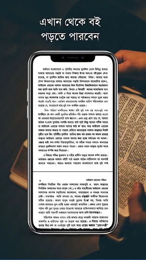 Book House - Bangla Book Store Screenshot 3