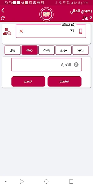الاجنحه الذهبيه Screenshot 3