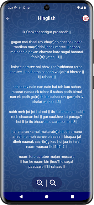 Sikh Arti Screenshot 3