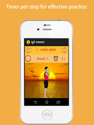 Marathi Surya Namaskar Yoga  मराठी सूर्य नमस्कार Screenshot 3