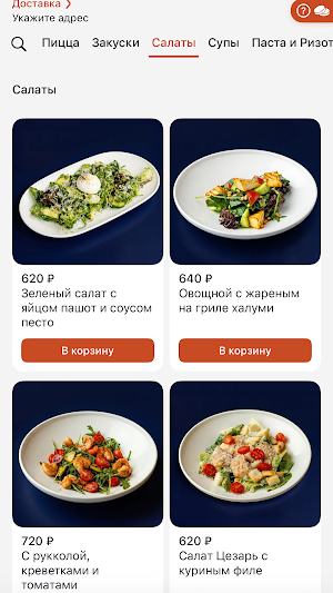 Бьянка | Обнинск Screenshot 2