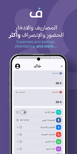 Fakah - Parent Screenshot 2