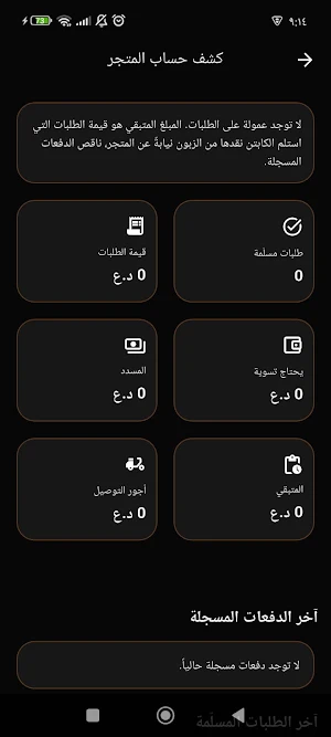 متجر سهم Screenshot 2