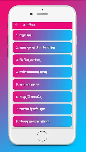 Class 10th Sanskrit Solutions Screenshot 3