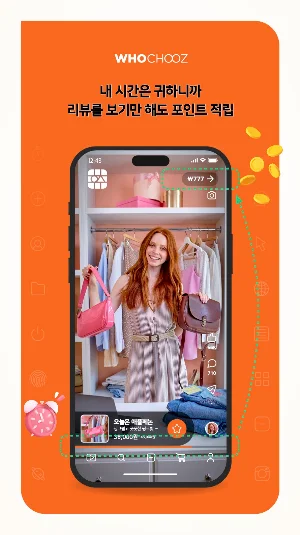 Whochooz Screenshot 1
