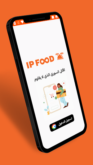 مطعم تجريبي -Restaurant Screenshot 0