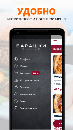 Барашки | Великий Новгород Screenshot 1